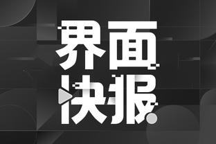 江南app体育下载截图3